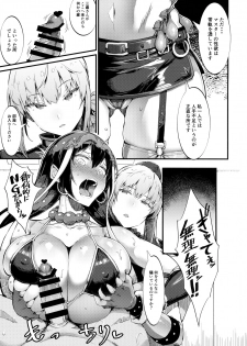 (C94) [Selvage Fisheries (Uo Denim)] S&N (Fate/Grand Order) - page 12