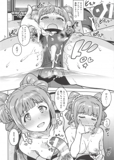 (C94) [PLANT (Tsurui)] Yayoi to Issho 4 (THE IDOLM@STER) - page 13