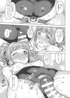 (C94) [PLANT (Tsurui)] Yayoi to Issho 4 (THE IDOLM@STER) - page 10