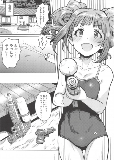 (C94) [PLANT (Tsurui)] Yayoi to Issho 4 (THE IDOLM@STER) - page 2