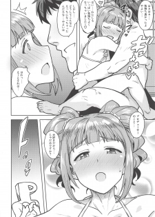 (C94) [PLANT (Tsurui)] Yayoi to Issho 4 (THE IDOLM@STER) - page 39