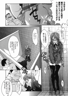 [Shinkai] Shi-sen (Kijyou no Kuuron) [Decensored] - page 7