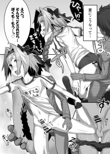 [Nyakkuru] Taiiku no Hi nanode Astolfo-kyun to Ecchii Koto o Shitai Manga! (Fate/Grand Order) - page 3