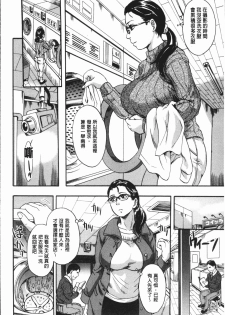 [Nakayama Tetsugaku] Mesu o Osowaba Ana Futatsu | 牝被襲擊的穴有兩個 [Chinese] - page 31