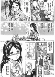 [Nakayama Tetsugaku] Mesu o Osowaba Ana Futatsu | 牝被襲擊的穴有兩個 [Chinese] - page 14