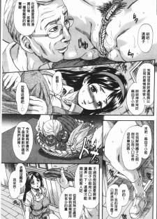 [Nakayama Tetsugaku] Mesu o Osowaba Ana Futatsu | 牝被襲擊的穴有兩個 [Chinese] - page 10