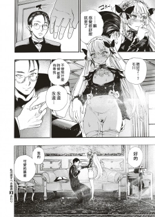 [Nippa Takahide] Watashi no Aisubeki Boukun (COMIC X-EROS #71) [Chinese] [沒有漢化] [Digital] - page 21