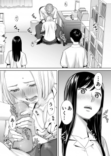 [Katsura Airi] Karami Zakari vol. 1 - page 49