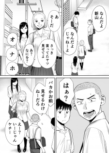 [Katsura Airi] Karami Zakari vol. 1 - page 31