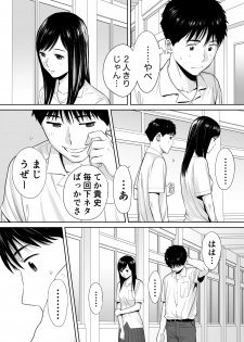 [Katsura Airi] Karami Zakari vol. 1 - page 22