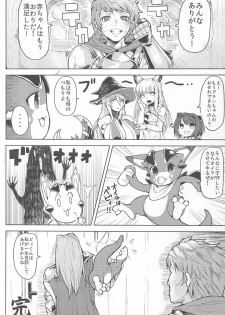 (C91) [Kamaboko Koubou (Kamaboko)] BabuBlu (Granblue Fantasy) - page 22