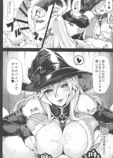 (C91) [Kamaboko Koubou (Kamaboko)] BabuBlu (Granblue Fantasy) - page 6