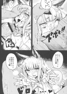 (C91) [Kamaboko Koubou (Kamaboko)] BabuBlu (Granblue Fantasy) - page 10