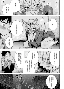 [Dhibi] Boku no Joushi wa (COMIC Kairakuten 2018-11) [Chinese] [沒有漢化] [Digital] - page 6