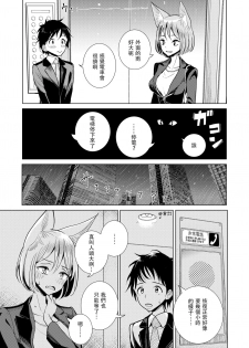 [Dhibi] Boku no Joushi wa (COMIC Kairakuten 2018-11) [Chinese] [沒有漢化] [Digital] - page 4