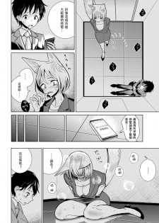 [Dhibi] Boku no Joushi wa (COMIC Kairakuten 2018-11) [Chinese] [沒有漢化] [Digital] - page 5