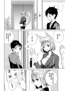 [Dhibi] Boku no Joushi wa (COMIC Kairakuten 2018-11) [Chinese] [沒有漢化] [Digital] - page 3