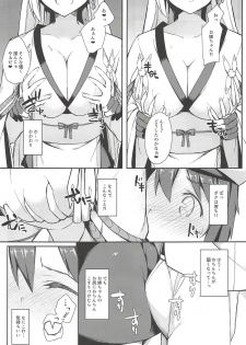 (C94) [H@BREAK (Itose Ikuto)] Boku Shoukaku Cos no Onee-chan de Doutei Sotsugyou Shimashita (Azur Lane) - page 6