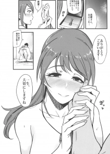 (C94) [SOUND MILK (Otochichi)] Omoi yo! Miyu-san (THE IDOLM@STER CINDERELLA GIRLS) - page 23