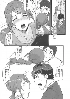 (C94) [SOUND MILK (Otochichi)] Omoi yo! Miyu-san (THE IDOLM@STER CINDERELLA GIRLS) - page 8