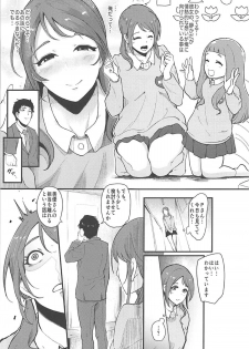 (C94) [SOUND MILK (Otochichi)] Omoi yo! Miyu-san (THE IDOLM@STER CINDERELLA GIRLS) - page 6