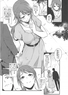 (C94) [SOUND MILK (Otochichi)] Omoi yo! Miyu-san (THE IDOLM@STER CINDERELLA GIRLS) - page 4