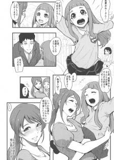 (C94) [SOUND MILK (Otochichi)] Omoi yo! Miyu-san (THE IDOLM@STER CINDERELLA GIRLS) - page 5