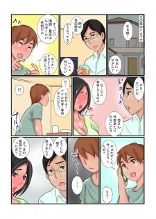 [Ginto] Mama no Koumon Kakuchou Nikki - page 20