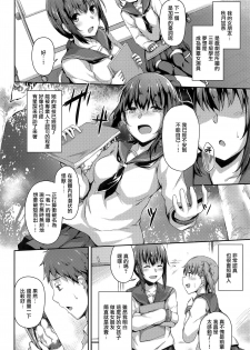 (C94) [Hiiro no Kenkyuushitsu (Hitoi)] NeuTRal Actor [Chinese] [无毒汉化组] - page 6