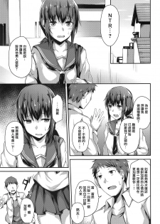 (C94) [Hiiro no Kenkyuushitsu (Hitoi)] NeuTRal Actor [Chinese] [无毒汉化组] - page 7