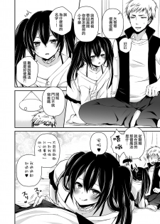 [Sioyaki Ayu] Boku no Onaka Ippai ni Nakadashi Sex Surun desho? (Tamaharu) [Chinese] [瑞树汉化组] [Digital] - page 4