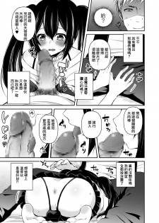 [Sioyaki Ayu] Boku no Onaka Ippai ni Nakadashi Sex Surun desho? (Tamaharu) [Chinese] [瑞树汉化组] [Digital] - page 5