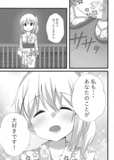 (C94) [Chocolat! (cacao)] Chino-chan to Atsui Yoru (Gochuumon wa Usagi desu ka?) - page 6