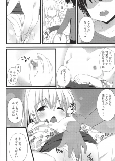 (C94) [Chocolat! (cacao)] Chino-chan to Atsui Yoru (Gochuumon wa Usagi desu ka?) - page 11