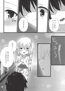 (C94) [Chocolat! (cacao)] Chino-chan to Atsui Yoru (Gochuumon wa Usagi desu ka?) - page 5