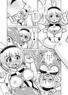 [Misuterutein (Oborogumo Takamitsu)] FA&M (Busou Shinki) [Digital] - page 11