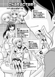 [Misuterutein (Oborogumo Takamitsu)] FA&M (Busou Shinki) [Digital] - page 3