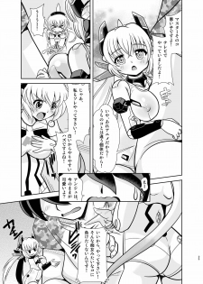 [Misuterutein (Oborogumo Takamitsu)] FA&M (Busou Shinki) [Digital] - page 24