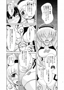 [Misuterutein (Oborogumo Takamitsu)] FA&M (Busou Shinki) [Digital] - page 6