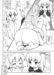 (C94) [Madou Shiryoushitsu (emina, Sasaki Teron, Arashi-D-Akira)] Juguetes (Touhou Project) - page 23