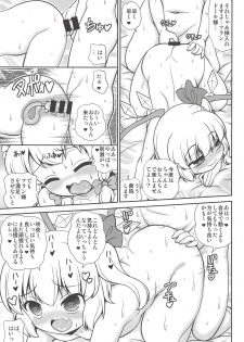 (C94) [Madou Shiryoushitsu (emina, Sasaki Teron, Arashi-D-Akira)] Juguetes (Touhou Project) - page 18