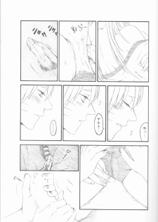 (C75) [Pierre (Garakuta Sochi)] Dream Passport (Naruto) [Incomplete] - page 16