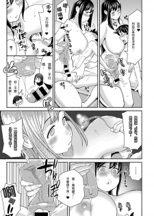 [Kakuzatou] Saimin Satisfaction (COMIC Anthurium 2018-01) [Chinese] [阿尔及利亚老实人个人汉化] [Digital] - page 11