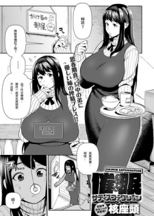 [Kakuzatou] Saimin Satisfaction (COMIC Anthurium 2018-01) [Chinese] [阿尔及利亚老实人个人汉化] [Digital]