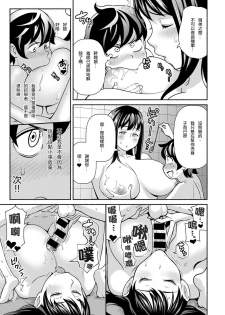 [Kakuzatou] Saimin Satisfaction (COMIC Anthurium 2018-01) [Chinese] [阿尔及利亚老实人个人汉化] [Digital] - page 7