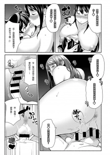 [Kakuzatou] Saimin Satisfaction (COMIC Anthurium 2018-01) [Chinese] [阿尔及利亚老实人个人汉化] [Digital] - page 15