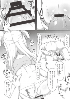 (Prism Jump 22) [Tiger Roman (Tiger)] Chiri-chan to Nekomimi Ecchi Seikatsu (PriPara) - page 6
