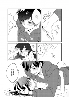 [Kuusou Post (Naruse Makoto)] Karamatsu Nee-san no Sex Appeal (Osomatsu-san) [Digital] - page 21