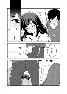 [Kuusou Post (Naruse Makoto)] Karamatsu Nee-san no Sex Appeal (Osomatsu-san) [Digital] - page 20