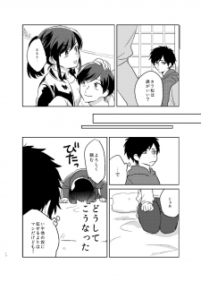 [Kuusou Post (Naruse Makoto)] Karamatsu Nee-san no Sex Appeal (Osomatsu-san) [Digital] - page 11